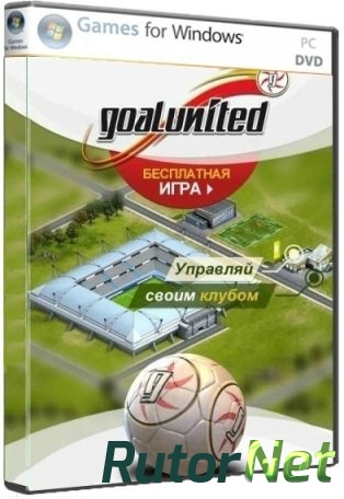 Скачать игру Goalunited v. 2.6 (2013) PC через торрент на rutor