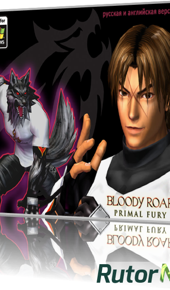 Скачать игру Bloody Roar: Primal Fury (2002) PC через торрент на rutor