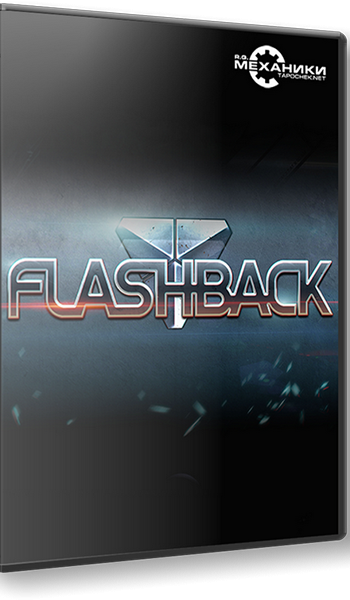 Скачать игру Flashback (2013) PC | Repack от R.G. Механики через торрент на rutor