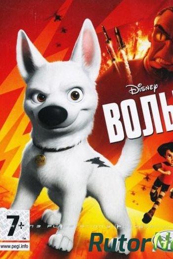 Скачать игру DISNEY'S BOLT/ВОЛЬТ PS3 EUR Rus 2.42 Cobra ODE / E3 ODE PRO ISO (2008) через торрент на rutor