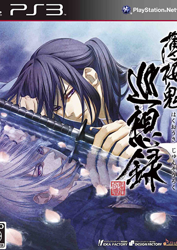 Скачать игру Hakuōki: Stories of the Shinsengumi PS3 USA En 4.53 Cobra ODE / E3 ODE PRO ISO (2014) через торрент на rutor