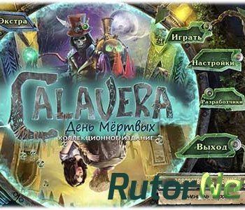 Скачать игру Calavera: The Day of the Dead / Calavera: День мертвых (2013) Ru Коллекционное издание через торрент на rutor