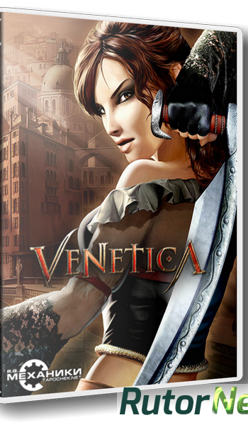 Скачать игру Venetica (2010) PC | RePack от R.G. Механики через торрент на rutor