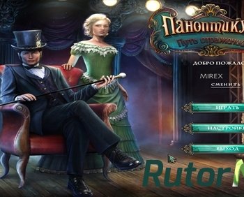 Скачать игру Паноптикум: Путь отражений / Panopticon: Path of Reflections (2014) PC через торрент на rutor