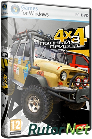 Скачать игру Полный привод 3: Последний поход (2011) PC | Repack от R.G. UPG через торрент на rutor