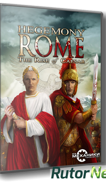 Скачать игру Hegemony Rome: The Rise of Caesar (2014) PC | RePack от R.G. Механики через торрент на rutor