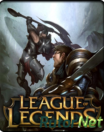 Скачать игру Лига Легенд / League of Legends (2009) PC | RePack от SampleText через торрент на rutor