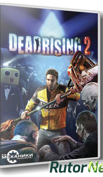 Скачать игру Dead Rising 2 (2010) PC | Rip от R.G. Механики через торрент на rutor