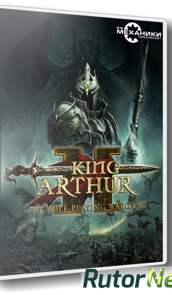 Скачать игру Король Артур 2 / King Arthur 2: The Role-playing Wargame v 1.1.08 (2012) PC | RePack от R.G. Механики через торрент на rutor