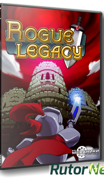 Скачать игру Rogue Legacy (2013) PC | RePack от R.G. Механики через торрент на rutor