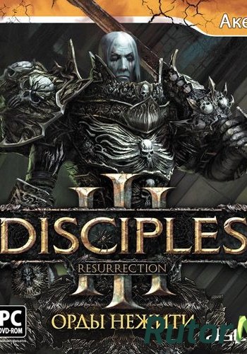 Скачать игру RUS Disciples III: Resurrection / Disciples III: Орды нежити (2010) 1.04 Intel Wine через торрент на rutor