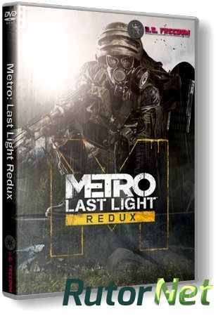 Скачать игру Metro: Last Light - Redux Update 1 (2014) PC | RePack от R.G. Freedom через торрент на rutor