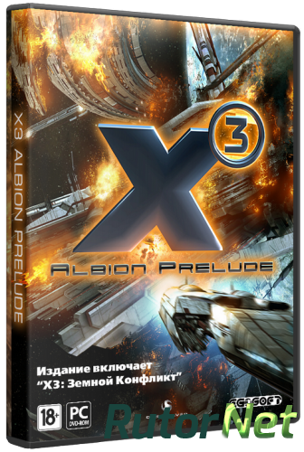 Скачать игру X3: Albion Prelude + X3: Terran Conflict (2011) PC | Steam-Rip от R.G. GameWorks через торрент на rutor