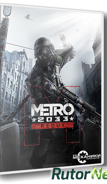 Скачать игру Metro Redux: Dilogy (2014) PC | RePack от R.G. Механики через торрент на rutor