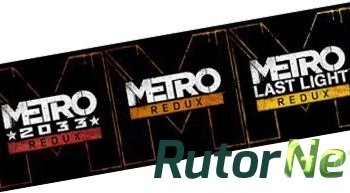 Скачать игру Metro: Redux - Bundle Update 5 (2014) PC | RePack от R.G. Games через торрент на rutor