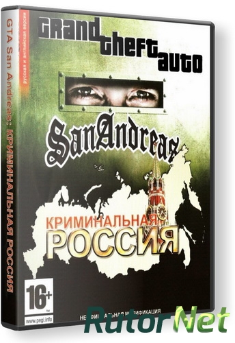 Скачать игру GTA / Grand Theft Auto: San Andreas - Criminal Russia (2005) PC через торрент на rutor