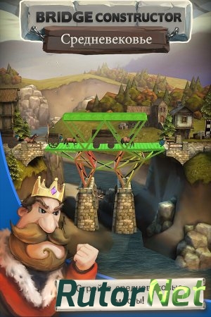 Скачать игру Bridge Constructor Medieval (2014) PC через торрент на rutor