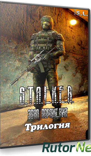 Скачать игру S.T.A.L.K.E.R.: Shadow of Chernobyl - Зона Поражения - Трилогия (2010-2014) PC | RePack by SeregA-Lus через торрент на rutor