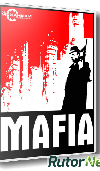 Скачать игру Мафия / Mafia: The City of Lost Heaven (2002) PC | RePack от R.G. Механики через торрент на rutor