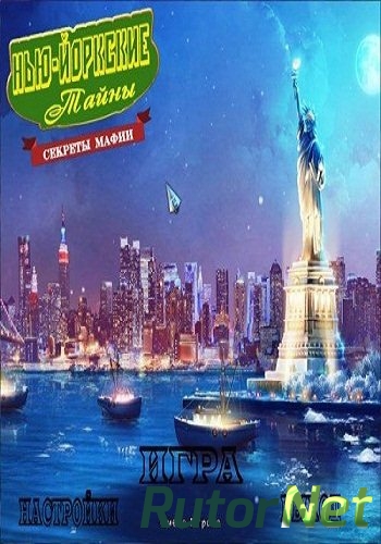 Скачать игру New York Mysteries: Secrets of the Mafia. Collector’s Edition (2014) PC через торрент на rutor