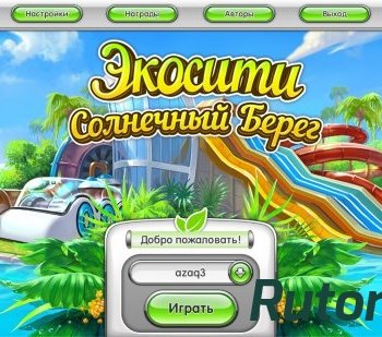 Скачать игру Экосити 3. Солнечный берег (2014) PC через торрент на rutor