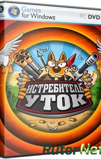 Скачать игру Истребитель Уток / Duck Destroyer (2014) PC через торрент на rutor