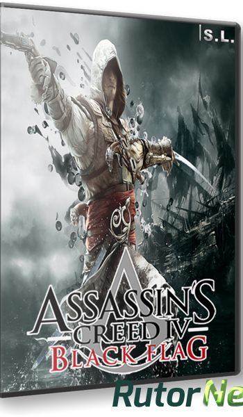 Скачать игру Assassin's Creed IV: Black Flag v 1.07 (2013) PC | RiP by SeregA-Lus через торрент на rutor