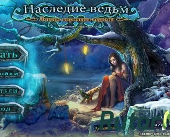 Скачать игру Наследие ведьм 2. Логово королевы ведьмы. Коллекционное издание (2014) PC через торрент на rutor