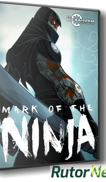 Скачать игру Mark of the Ninja: Special Edition (2012) PC | RePack от R.G. Механики через торрент на rutor