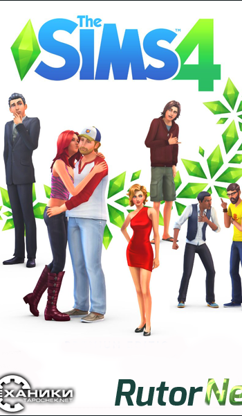 Скачать игру The SIMS 4 (RUS|ENG) RePack от R.G. Механики через торрент на rutor