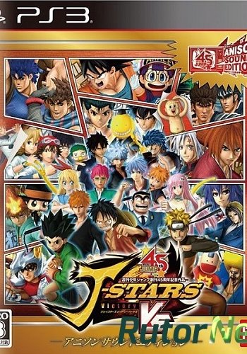 Скачать игру J-Stars Victory VS Anison Sound Edition PS3 JPN Jp 4.53+ (2014) через торрент на rutor