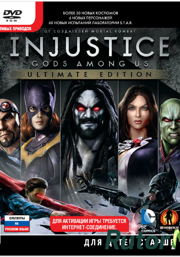 Скачать игру Injustice: Gods Among Us. Ultimate Edition (2013) PC | Лицензия через торрент на rutor