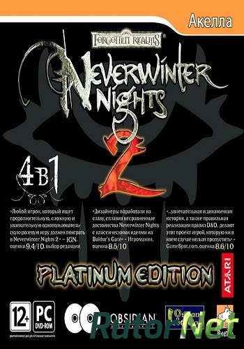 Скачать игру Neverwinter Nights 2: Platinum Edition / 2010, RPG, 3D, 3rd, Person через торрент на rutor