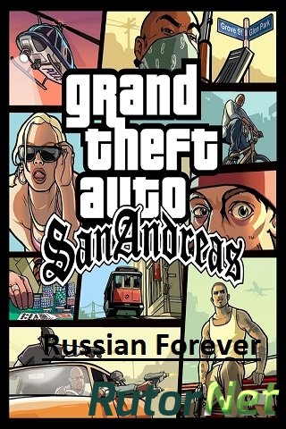 Скачать игру Grand Theft Auto: San Andreas – Russia Forever через торрент на rutor