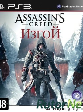 Скачать игру Assassin's Creed Rogue / Assassin's Creed: Изгой PS3 EUR Ru 3.55 Cobra ODE / E3 ODE PRO ISO (2014) через торрент на rutor