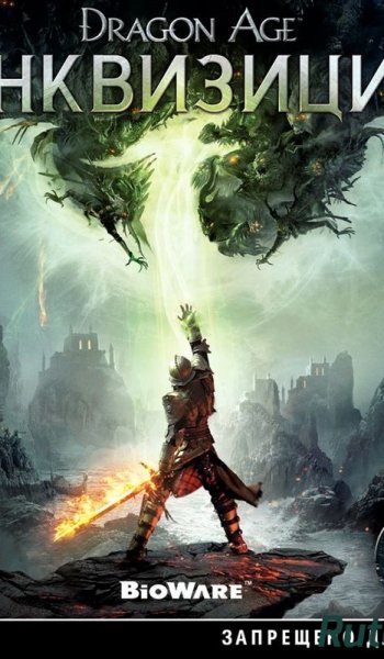 Скачать игру Dragon Age: Inquisition — Digital Deluxe (2014) RUSPOL L|Origin-Rip R.G. GameWorks через торрент на rutor