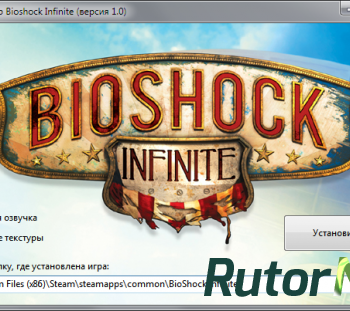 Скачать игру BioShock Infinite (2014) PC | Русская локализация от CGInfo через торрент на rutor