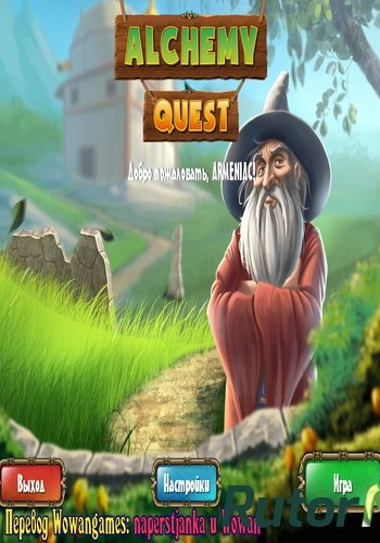 Скачать игру В поисках Алхимии / Alchemy Quest (2014) PC через торрент на rutor