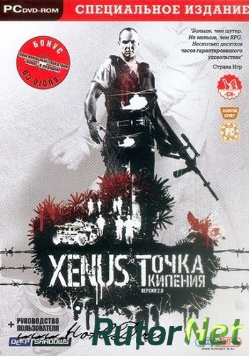 Скачать игру Xenus: Точка кипения / Repack by Zerstoren2005, Action (Shooter), RPG, 3D, 1st Person через торрент на rutor