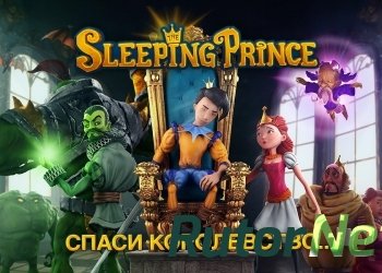 Скачать игру Спящий принц (2014) Android через торрент на rutor