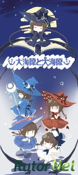 Скачать игру Wadanohara And The Great Blue Sea ENG ver 1.03 через торрент на rutor