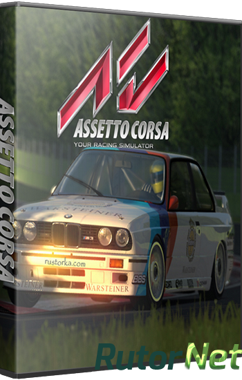 Скачать игру Assetto Corsa (Kunos Simulazioni) (ENG|MULTI5) L|Steam-Rip через торрент на rutor