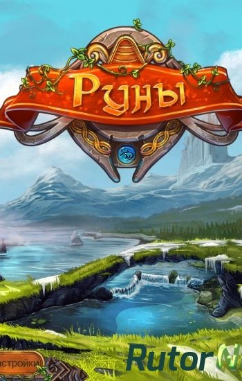 Скачать игру Руны / Runfall (2014) PC (2014) PC через торрент на rutor