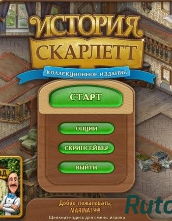 Скачать игру История Скарлетт. Коллекционное издание / Manor Memoirs Collector's Edition (2014) PC через торрент на rutor