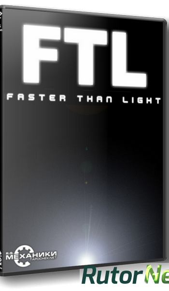 Скачать игру FTL: Faster Than Light v 1.5.13 (2012) PC | RePack от R.G. Механики через торрент на rutor