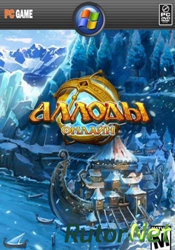 Скачать игру Аллоды Онлайн / Allods Online (2009) PC | Online-only через торрент на rutor