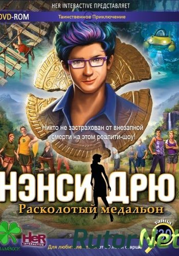 Скачать игру Нэнси Дрю: Расколотый медальон / Nancy Drew: The Shattered Medallion (2014) PC через торрент на rutor