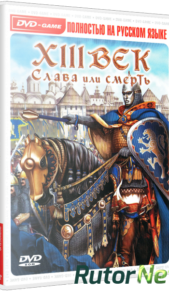 Скачать игру XIII век: Золотое издание / XIII Century: Gold Edition (2009) PC | Лицензия через торрент на rutor