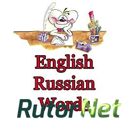 Скачать игру Fastwords - английские карточки слов v.4.4 / Fastwords English-Russian Cards (2015) Android через торрент на rutor