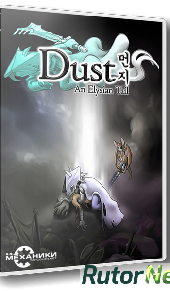 Скачать игру Dust: An Elysian Tail v 1.04 (2013) PC | RePack от R.G. Механики через торрент на rutor